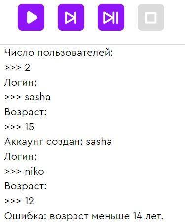 В социальную сеть «Друг вокруг» могут быть допущены пользователи 14 лет или старше. Напиши программу