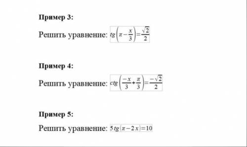 Решите уравнения желательно с объяснением