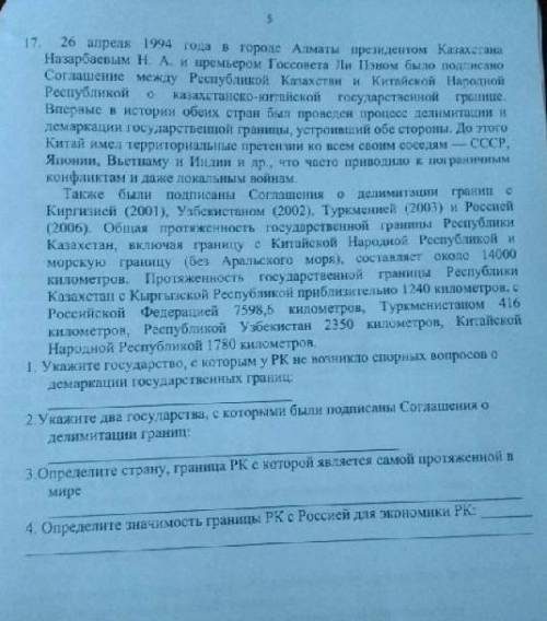 Укажите государство с которым у РК не возникло спорных вопросов о демаркации государственных границ