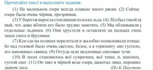 К этому тексту есть вопросы и задания 1 Определите ,каково лексическое значение слова жалобно из п