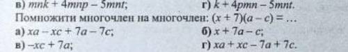 алгебра 7 класс с объяснением и решением