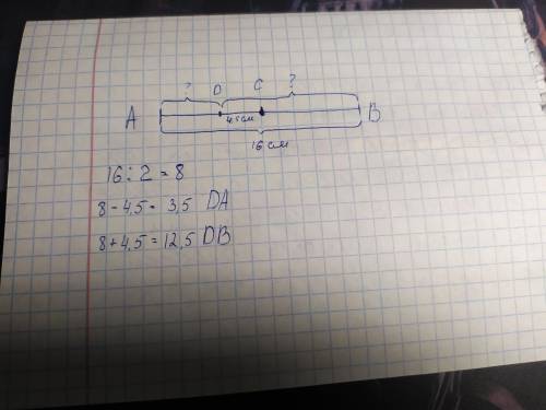 Точка C - середина отрезка AB равного 16 см. На луче CA отмечена точка D так, что CD = 4,5 см. Найди