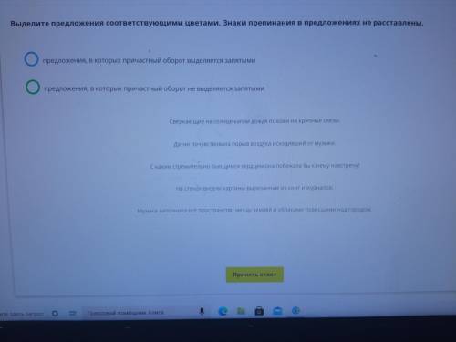 Выделите предложения соответствующими цветами. Знаки препинания в предложениях не расставлены.