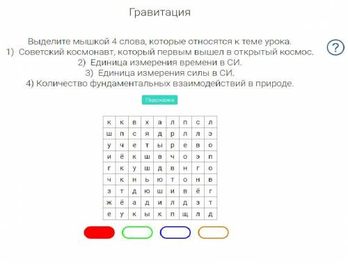 Физика 10 класс. Закон всемирного тяготения Гравитация Ускорение свободного падения, период обращени