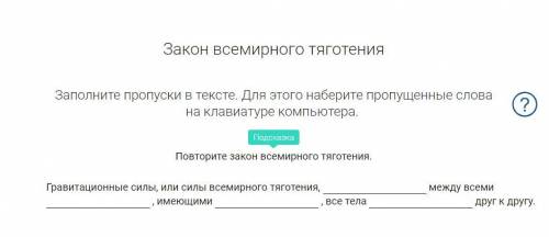 Физика 10 класс. Закон всемирного тяготения Гравитация Ускорение свободного падения, период обращени