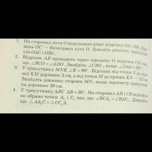 2. Відрізок AB проходить через середину О відрізка CD так, що 2BCO = ZADO . Знайдіть ZCBO , якщо ZDA