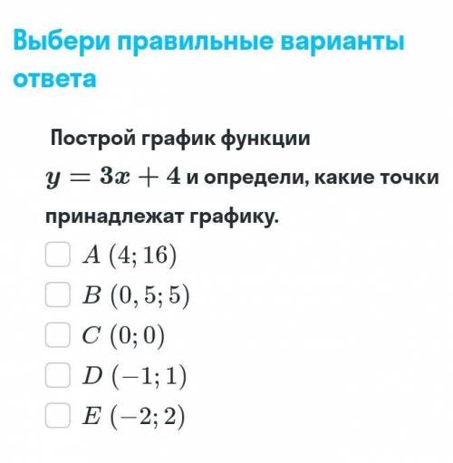 Построй график функции