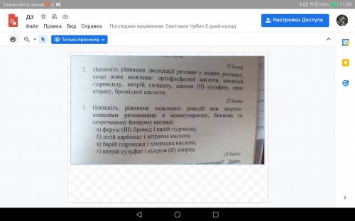 нужна ета работа умаляю вас сделать толь ко правильно