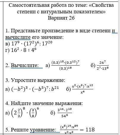 Решите тест писать ответы одним постом.