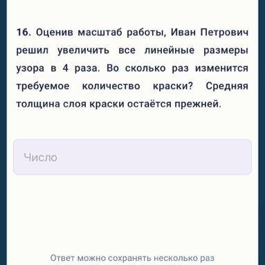 Иван Петрович решил нарисовать на белом полу прямоугольной террасы размером 4 м × 8 м причудливый уз