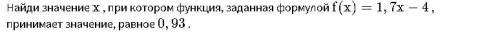 с алгеброй Известно, что {f(x) = 3x^3-153}f(x)=3x 3 −153 . Найди {f(4)}f(4) ЗАРАНЕЕ