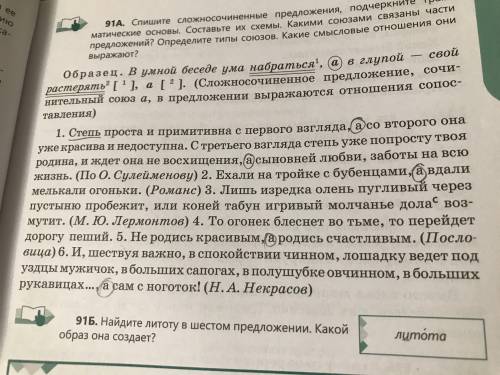 сделайте 91А Если можете напишите понятно за ранее