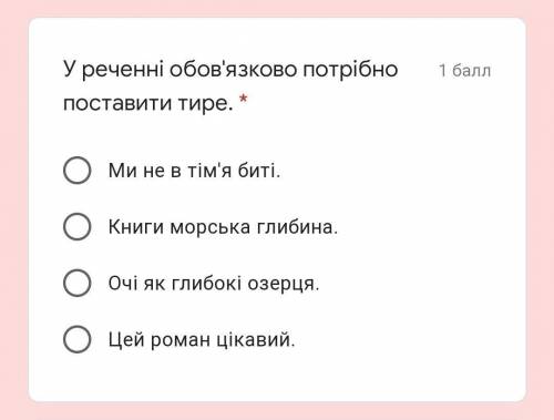 Українська мова 8 клас, до іть, ів!