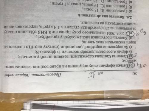 Право , только обведённое! Заранее ! За ответ в виде любого символа ради балов - жалоба