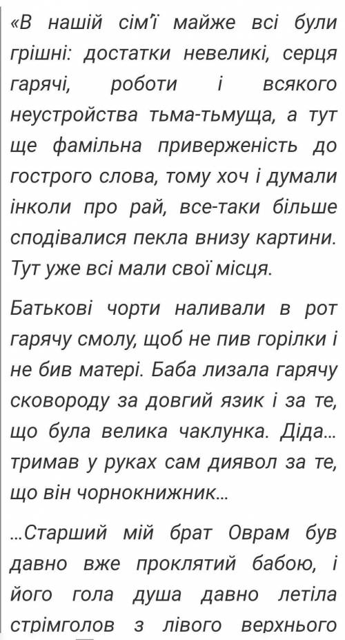 Будь ласочка, ів!Питання по Зачарованій Десні О.Довженко: Що найбільше дивувало Сашка, коли він ро