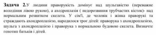 До іть будь ласка вирішити задачу дуже треба рішення напишіть будь ласка на листочку