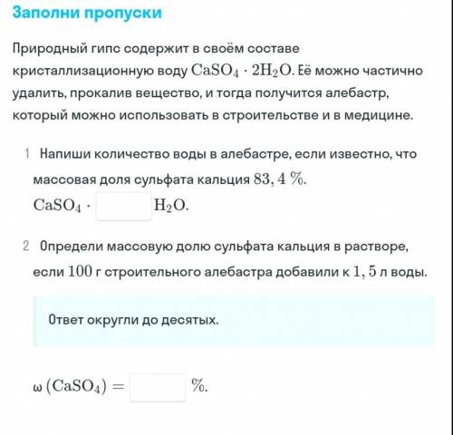 Задание по химии на фото