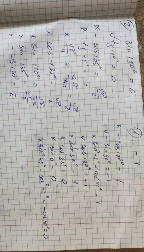 1. В которых ответах величина данного выражения равна −1? -cos180° -sin90° sin245°+cos245° cos180° s