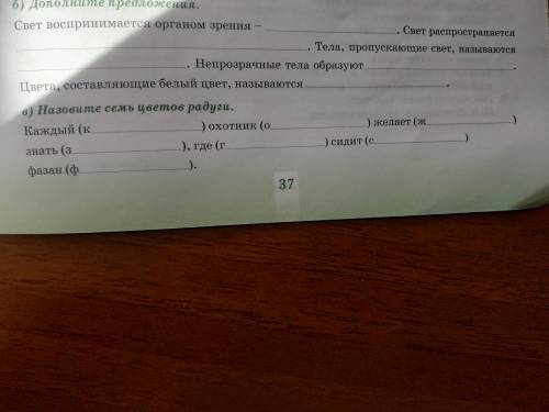 с естествознанием за пятый класс Можете написать типо 1такое слово 2такое слово и ТД (Номер В не на