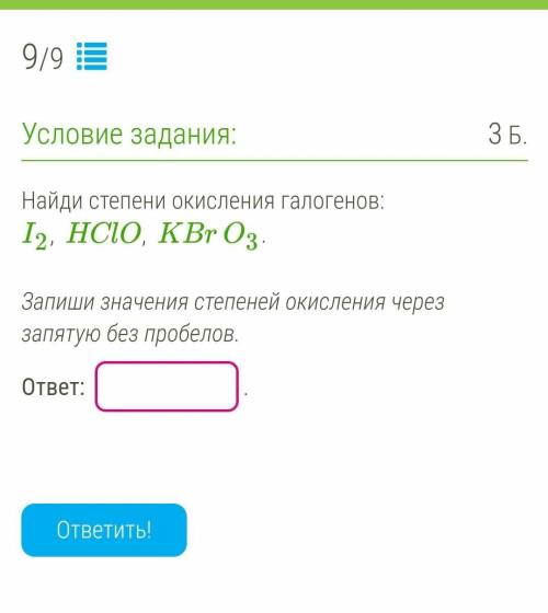 Отметь символы химических элементов, которые в соединениях проявляют переменные степени окисления: F