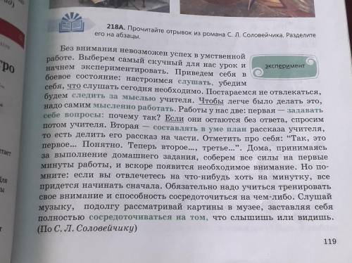 Напишите на основе данного текста эссе-рассуждение,в котором докажите тезис БЕЗ ВНИМАНИЯ НЕВОЗМОЖЕН