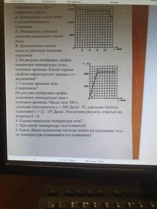 ВРЕМЯ ИДЕТ ФИЗИКА на рисунке изображен график изменения температуры тела с течением времени масса те