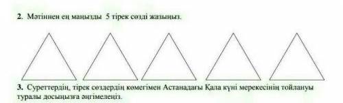 2. Матiнен ен манызды 5 тірек сөздi жазыныз. МАДА АЛЛА 3. Суреттердiн, тірек сөздердiн көмегімен Аст