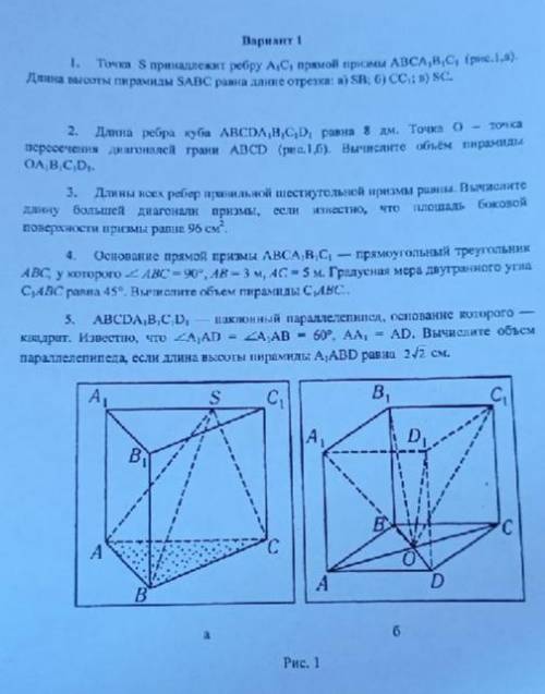 Можете решить 3 номер