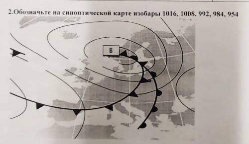 Обозначьте на синоптической карте изобары В (в чем разница когда буква Н и В??)