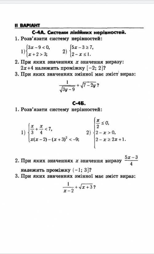 АЛГЕБРА БУДЬ ЛАСКА ДО ІТЬ