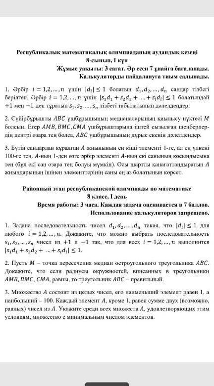 Можете ответить правильно