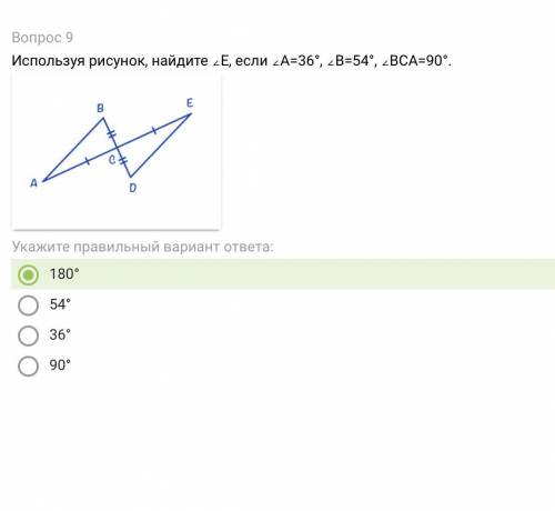 Какой правильный ответ скажите