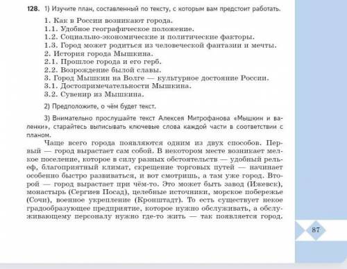 с 3 пунктом сори , весь текст не вместился, забейте его в инете ,,мышкин и валенки,, Алексей митрофа