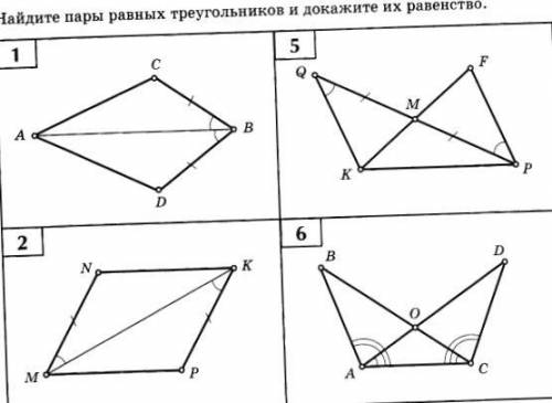 Задание по гиометрии 7класс