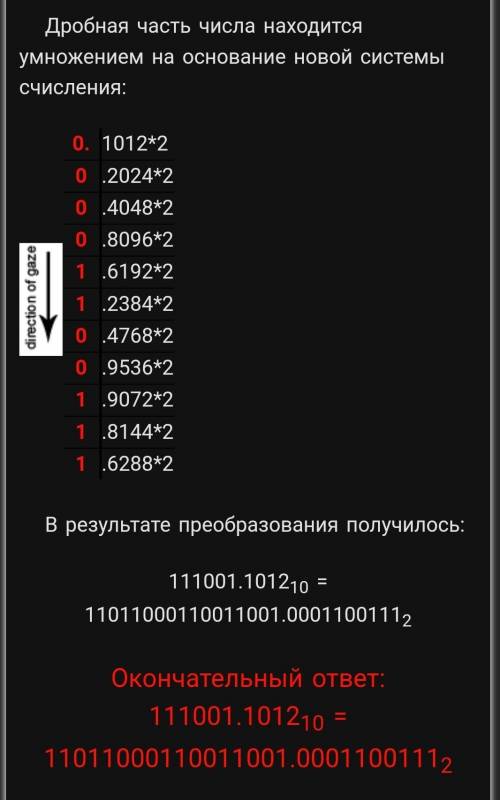 Выполните указанные переводы чисел из одной системы в другую:4710=Х2; 111001,1012=Х10; 145,38=Х10.