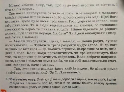 прочитайте текст визначте до якого стилю і типу мовлення він належить знайдіть складнопідрядні речен