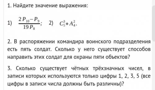 Математика и геометрия. Очень важно, сделайте всё .