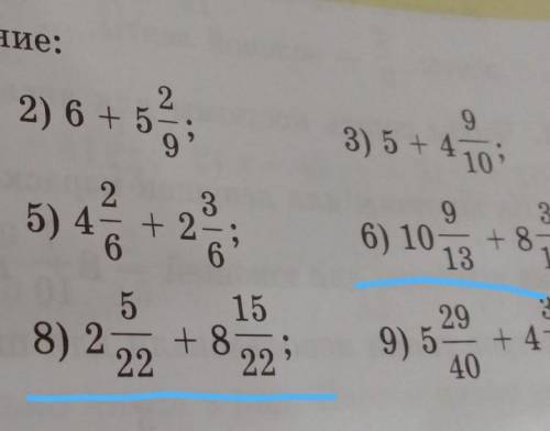 455. Выполните сложение: 11) 3 +;272) 6 +5;6993) 5 + 43) 5+4103134) 9+ 23;25) 463+ 2-1623696) 1013+