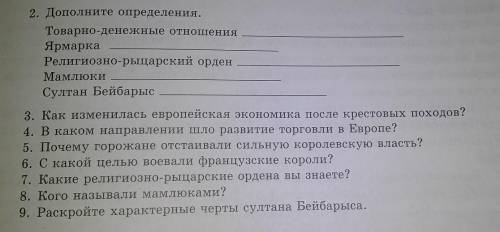 Задание: Прочитайте отрывок из исторического романа М. Симашко «Емшан», данный в хрестоматии и испол