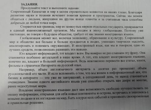 . 1. Определите тему и основную мысль текста. 2. Опираясь на основную мысль текста, напишите аргумен