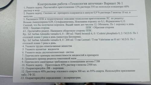 (нужно решить номера 1, 2 ,4 ((4/1 не надо)) , 5 , 6 , 8 , 10 , 11 , 12).