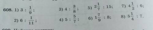 ОБРАЗЕЦ: 3:1/9=3*9/1=3*9/1=27 МОЖНО ТОЛЬКО ПРАВИЛЬНО