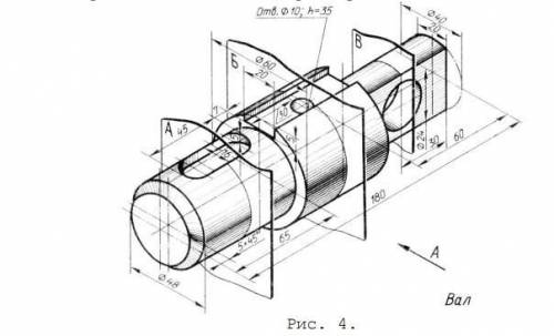 1.По рис. 4 выполнить главный вид детали, расположив ось вращения горизонтально и выполнив необходим