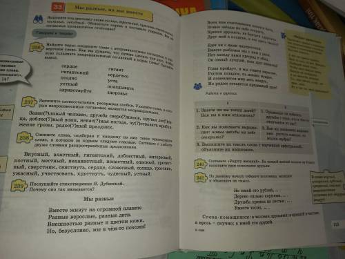 239 работа в группах нужно сделать 2 241