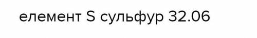 Атом хімічного елемента Х має на з електрони більше, ніж йон Mg²+. Визнач елемент X