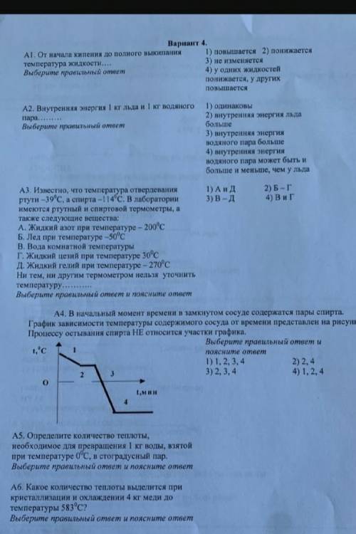 Кто может скинуть 1,2,3 вариант этой контрольной?