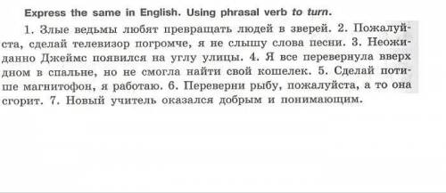 Нужно перевести на английский с применением to turn ...