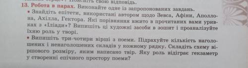 с дз по зарубежной литературе. Надо сделать и первый и второй случай.