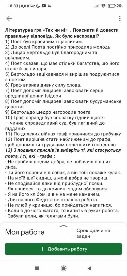 Леся Украинка (Давня Казка) по скриншоту ниже посмотрите там задание