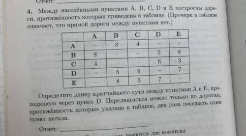 ! ! 9 класс выполнить эти 5 заданий Скину все ИНФОРМАТИКА